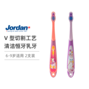 挪威Jordan牙刷儿童软毛6-7-8-9岁训练护齿护龈乳牙刷宝宝换牙期可用