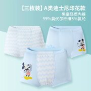 A类品质，三枪 迪士尼男童莫代尔平角内裤3条（110~170码） 多花色