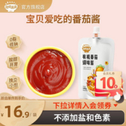好价，秋田满满番茄酱儿童辅食谱