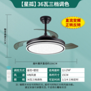 NVC Lighting 雷士照明 星弧 节能变频36瓦丨三色调光丨6档风速