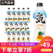 京喜特价app：元气森林 苏打气泡水  7月产海盐菠萝味480ml*12瓶+3瓶
