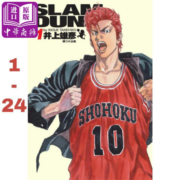 漫画 灌篮高手 完全版1-24套装 井上雄彦 台版漫画书 尖端出版社
