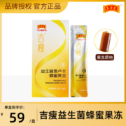 王老吉嗨吃吉瘦酵素果冻果蔬孝素益生菌元旗舰店正品白芸豆阻断剂