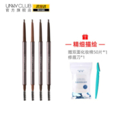 unny 悠宜 精细三角造型眉笔0.1g 柔和显色顺滑易画