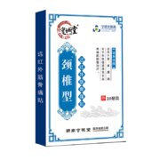 概率券：守诚堂 颈椎病远红外筋骨痛贴