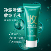 乳糖酸毛孔洁净乳收缩毛孔洗面奶深层清洁控油女