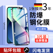 适用iphone13钢化膜11pro14plus苹果12promax手机膜ipone12pormax全屏iponhe萍果por11pormas平ihopne1ihpnoe