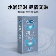 Durex 杜蕾斯 持久装 液态延时避孕套 10只装*2件