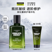 自然堂男士黑松露修护精华乳淡纹抗皱收缩毛孔水乳护肤品控油保湿
