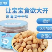 星仔岛 淡干干贝瑶柱 128g