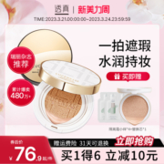 透真气垫bb霜遮瑕持久不脱妆保湿粉底液学生cc霜官方旗舰店正品女