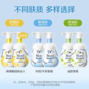 Biore 碧柔 泡泡熊洁面泡沫 3款 160ml*2瓶