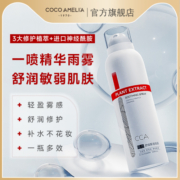 CCA植萃舒缓解渴喷雾补水保湿舒缓泛红敏感温和爽肤化妆水喷雾