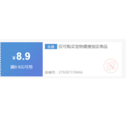 限部分用户、即享好券：京东 宠物健康9.9-8.9元东券