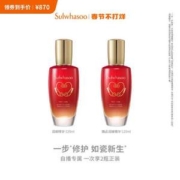 SULWHASOO 雪花秀 润致焕活肌底精华露 大红瓶 120ml*2瓶