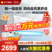 Midea 美的 空调家用空调挂机大1.5匹一级能效冷暖变频挂壁式空调1.5P节能风酷KFR-35GW/N8XHC1