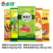 金锣 火腿肠畅享组合装 40支/1088g