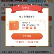 即享好券：京东京喜 天天砸金蛋 实测得9-1全品类券 非必中