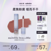 Kaleidos万花镜唇粉霜哑光柔雾不沾杯裸色系唇泥口棕口红唇釉nu02
