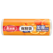 美丽雅（MARYYA）保鲜袋家用经济装一次性食品包装塑料袋冰箱超市连卷袋加厚 加厚断点式【小号共250只*2】