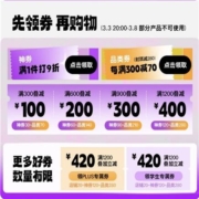 京东滔搏官方旗舰店-38女神节