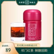 中华老字号，谢裕大 祁门红茶祁红香螺特级罐装60g