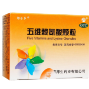 概率券：维乐多 五维赖氨酸颗粒 5g*8袋/盒