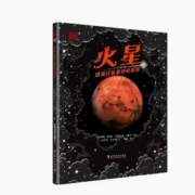 《DK火星·破译红色星球的密码》