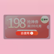 即享好券：蒙牛199-198牛奶券 京东3.8促销周