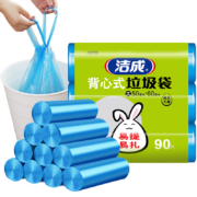 概率券：洁成 手提背心式垃圾袋加厚90只 50cm*60cm*3卷