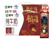 蒙牛 纯牛奶 全脂灭菌乳 200ml*24盒*2箱