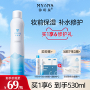 弥玥泉补水喷雾保湿女舒缓妆前冰川温泉小分子爽肤水旗舰店弥月泉