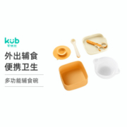 kub 可优比 K-SJ0928 儿童外出碗套装 5件套 谧蓝
