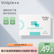 敷尔佳透明质酸钠次抛修护液1.3ml*30支 次抛5支装