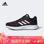 ADIDAS 阿迪达斯 DURAMO 10 男子跑步鞋 GW8336