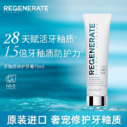 牙膏界的海蓝之谜！REGENERATE 牙釉质科技牙膏 75ml
