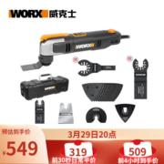 威克士多功能机万用宝WX686电动开槽切割修边机家用木工电动工具 WX686.2豪华木工套餐一
