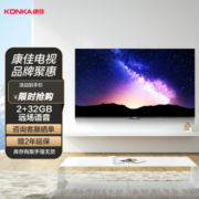 KONKA 康佳 70E8 液晶电视 70英寸 4K