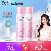 Naris 娜丽丝 SPF50+/PA++++ 美白防晒喷雾 140ml/90g*3件