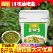 蜀秘碳烤烧椒酱下饭菜辣椒酱蒜蓉剁椒酱藤椒酱火锅家商用调味底料