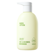 润本（RUNBEN）儿童身体乳保湿滋润补水婴儿专用全身润肤乳止痒干燥宝宝霜 【四季款】身体乳300ml