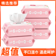 湿巾手口用清洁宝宝湿巾婴儿童带盖湿纸巾家庭实惠装