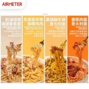 PLUS会员：AIRMETER 空刻 意大利面 五盒装（番茄/黑椒/奶油/咖喱/猪肉）