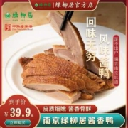 中华老字号，绿柳居 南京特产酱香鸭 500g