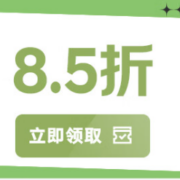 数码3C配件-85折券限时抢