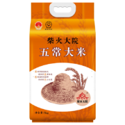 概率券：柴火大院 五常大米 5kg*2件
