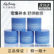 Laneige兰芝益生睡眠面膜免洗15ml小样夜间舒缓修护滋养涂抹补水