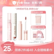 pinkbear皮可熊泡泡唇釉油珍珠限定镜面水光口红学生党平价品牌T