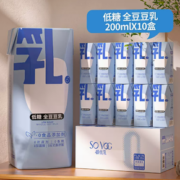 1日0点！SO YOC 颂优乳 低糖原味 全豆豆乳 200ml*10盒