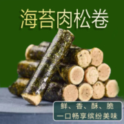 即食海苔肉松卷网红海苔卷夹心海苔脆海味零食400g量贩装